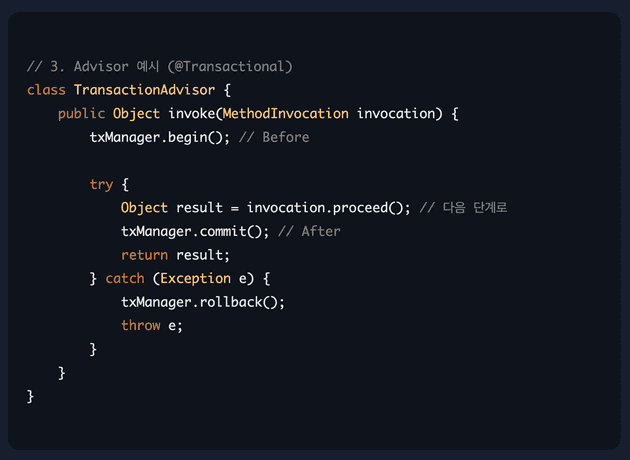 어드바이저 예시